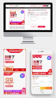 三、 在线资源平台获取主图模板