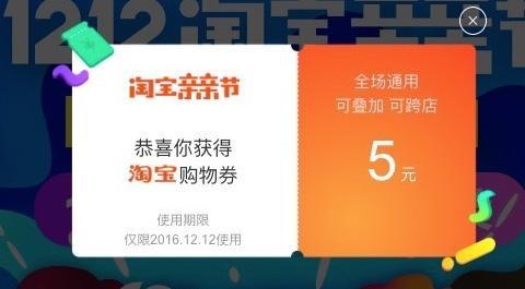 一、 拼多多优惠券系统如何设定