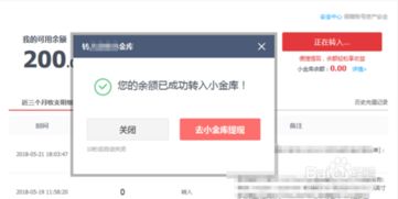 二、 京东余额提现不到账的处理方法