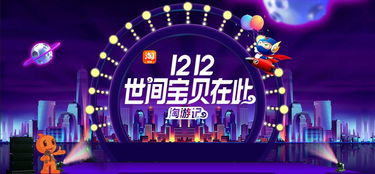 一、 淘宝12月过后的活动概述