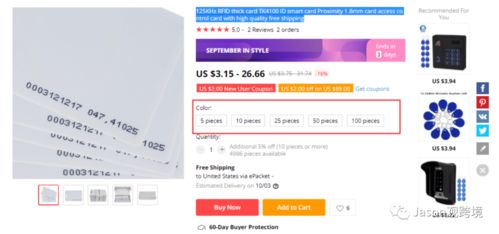 案例分析：关税与运费计算