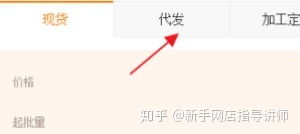 淘宝网店代理的起源与发展