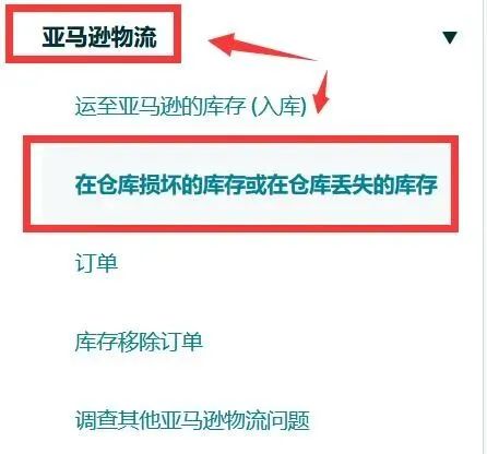 第二章：亚马逊销售环境分析