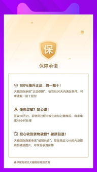 官方认证：正品保障，消费者权益的有力保障