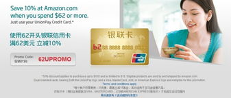 亚马逊购物支持银联支付的情况