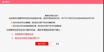 五、 资金限制解除