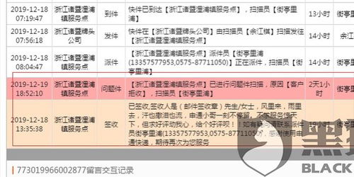 淘宝小二误判的直接损失