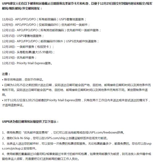 未及时妥投的定义及特殊情况处理