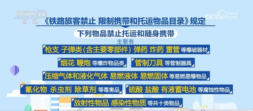 一、 易燃易爆物品