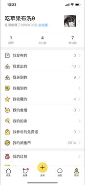 二、闲鱼卖东西需要注意哪些？注意事项介绍