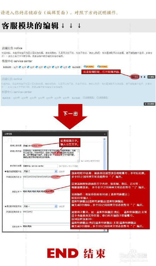 1. 商品详情页链接的设置