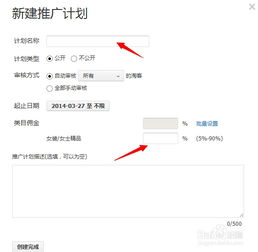 淘宝客推广的定义及技巧