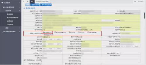 3. 跨境业务注册