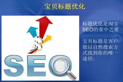 2. 淘宝排行榜的启示