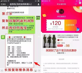一、 农村淘宝返利概述