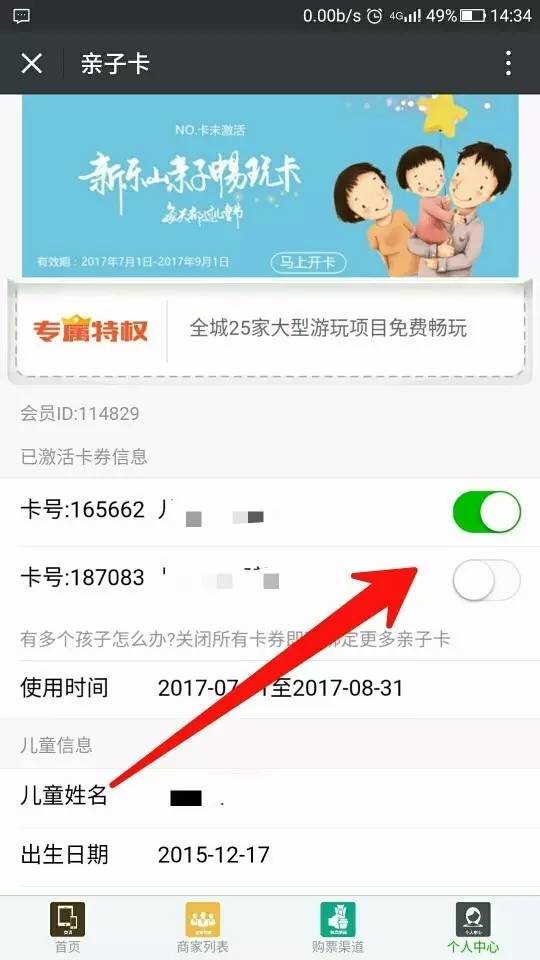 1. 淘宝客刷收藏