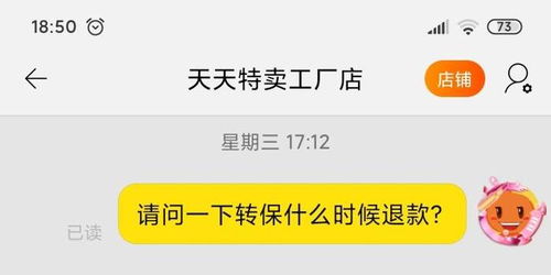 一、 天天特卖工厂店退货是否可依自行寄回
