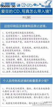 计算海关征税用