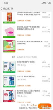 四、 直播带货的风险与注意事项