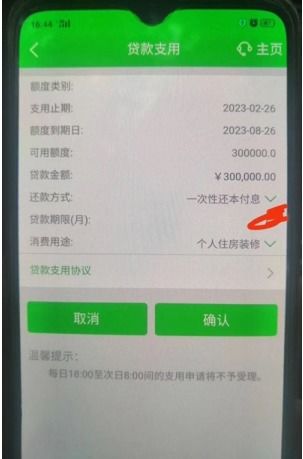 六、 线上或线下申请