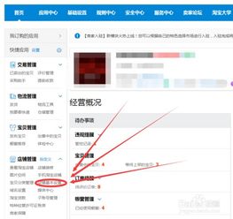 3. 店铺介绍的梗改