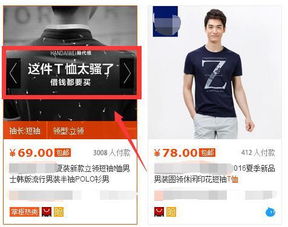 三、宝贝主图的优化与卖点突出