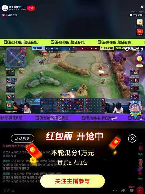 多元化直播内容的发展趋势