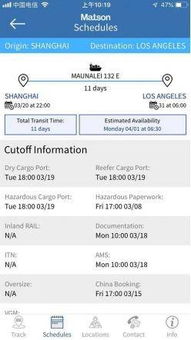 三、美森快船卡派物流体系核心优势