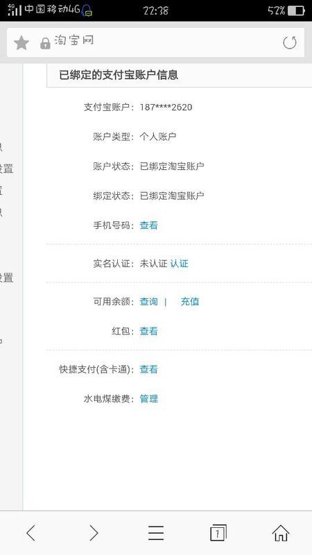 一、 账号绑定：完成跨境支付的先决条件