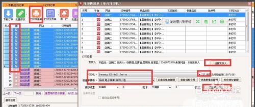 三、拼多多打单工具中如何设置商品简称？