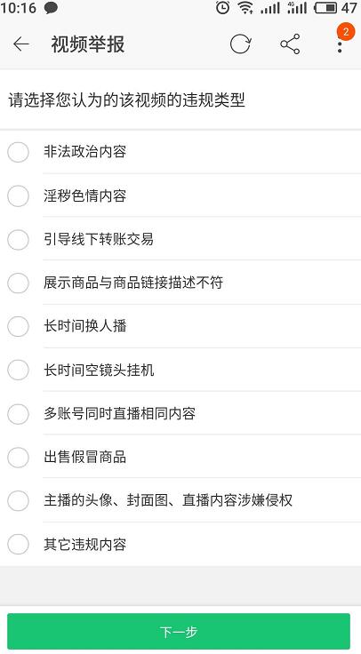 一、 淘宝直播中骂人违规行为的影响