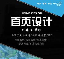 2.3 店铺升级及运营