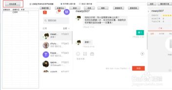 3. AskChat爱商聊
