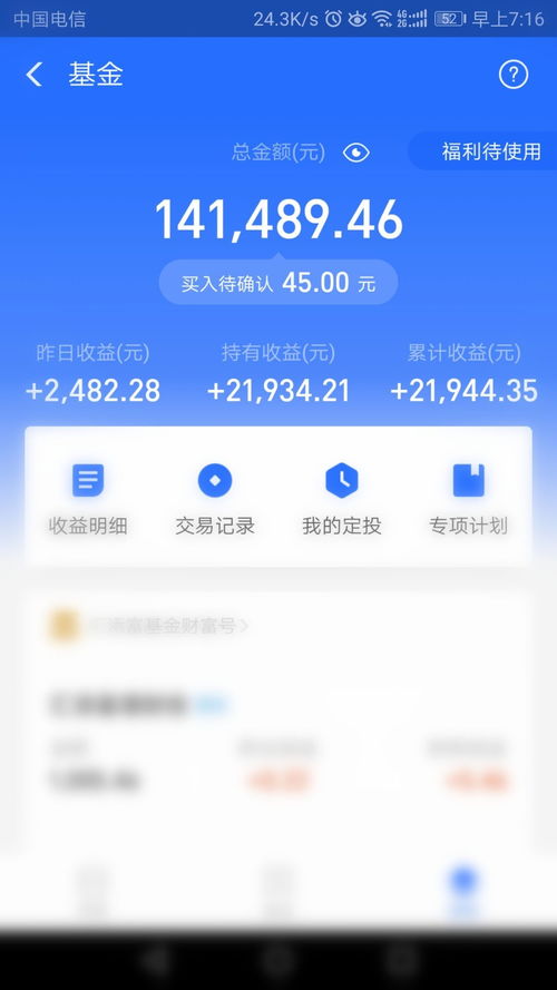 2. 交易日的具体时间安排