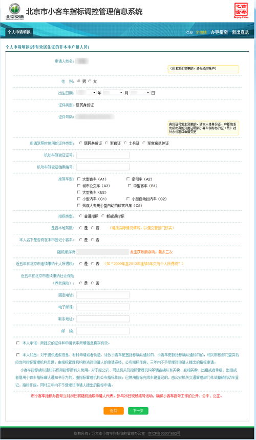 资料准备， 确保准确无误