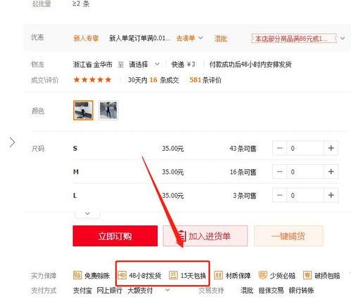 三、 关注供应商评价，洞察市场动态