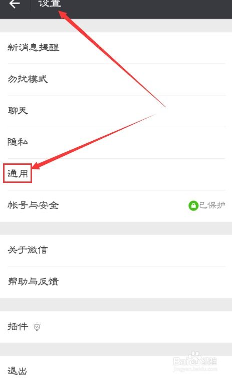 三、 微信群发规则解析——确保群发顺利进行
