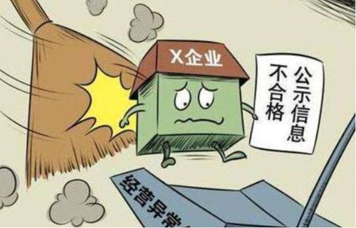 企业行政处罚记录不可消除， 但可采取措施减轻影响