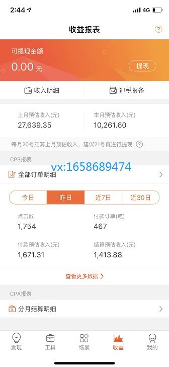 三、 大学生如何有效进行淘宝客推广