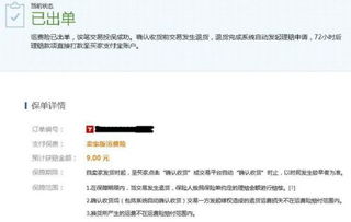 淘宝退货运费险的赔付金额并非固定