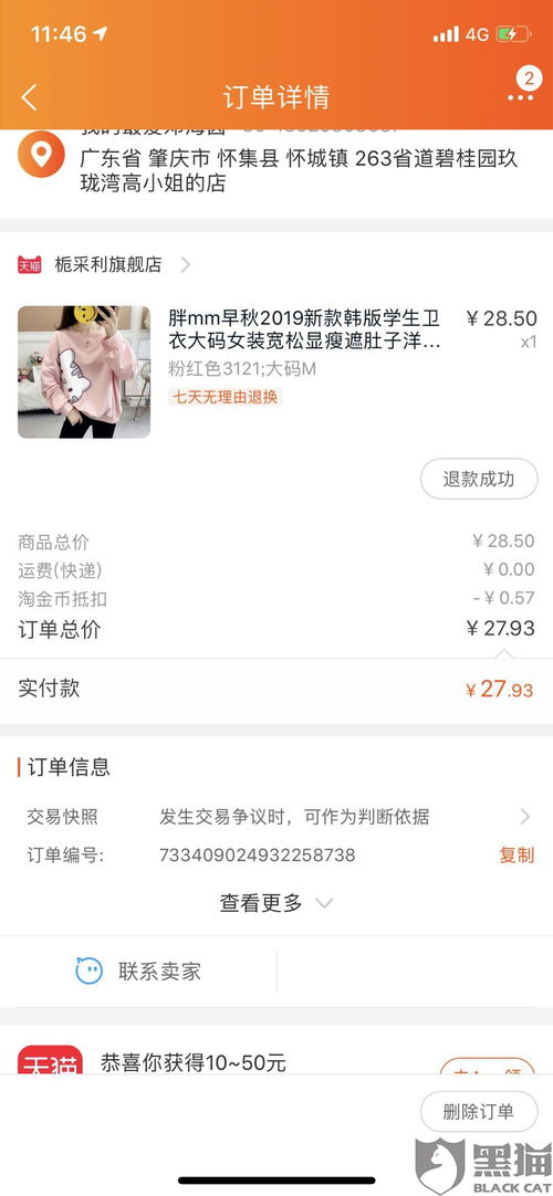 一、 淘宝买家账号违规被封的原因及处理