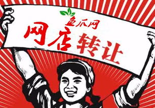 信誉问题：店铺的经营与维护