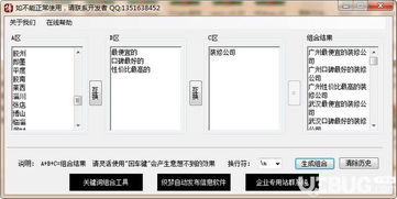 三、 淘宝关键词工具的应用