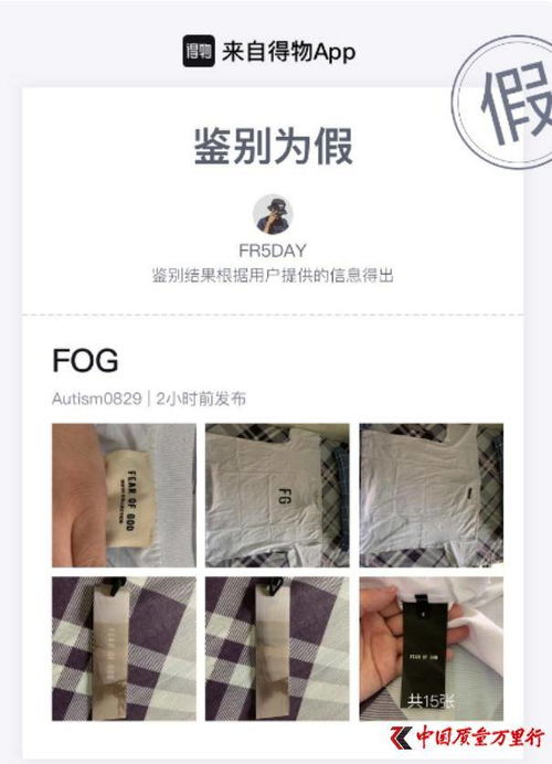 鉴定服务：得物geng专业