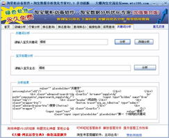 二、 淘宝补单未上排名的原因分析