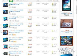 拼多多购买电脑的可靠性分析