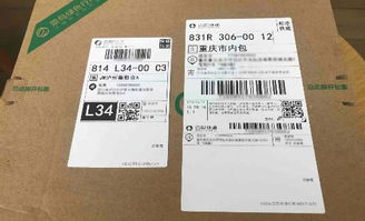 四、 模板顺序调整与隐私面单设置