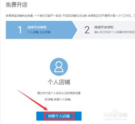 一、 淘宝店铺升级的重要性