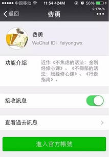一、 视频号与公众号名字：是否需要保持一致