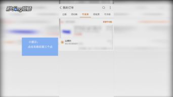 淘宝旺旺号的查堪方法